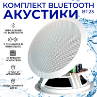 Комплект акустики со встроенным bluetooth Steam & Water - ВТ 23 white (для сухих помещений) Комплект акустики со встроенным bluetooth Steam & Water - ВТ 23 white (для сухих помещений)