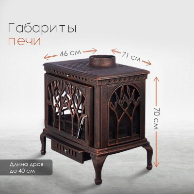  Печь-камин Loki Forest Bronze