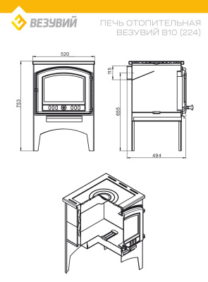  Отопительная печь Везувий B 10 (224)
