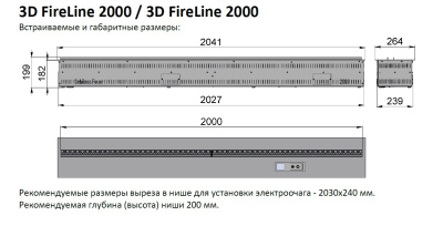 Встраиваемый электрический Schönes feuer 3D-камин FireLine 2000 Blue Effect (черная панель)