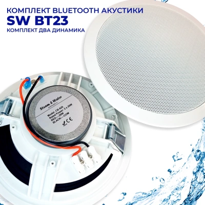 Комплект акустики со встроенным bluetooth Steam & Water - ВТ 23 white (для сухих помещений) Комплект акустики со встроенным bluetooth Steam & Water - ВТ 23 white (для сухих помещений)