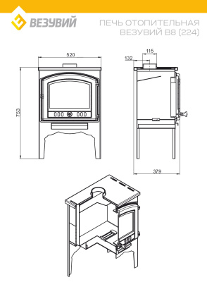 Отопительная печь Везувий B 8 (224)