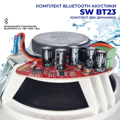 Комплект акустики со встроенным bluetooth Steam & Water - ВТ 23 white (для сухих помещений) Комплект акустики со встроенным bluetooth Steam & Water - ВТ 23 white (для сухих помещений)