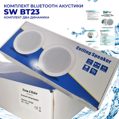 Комплект акустики со встроенным bluetooth Steam & Water - ВТ 23 white (для сухих помещений) Комплект акустики со встроенным bluetooth Steam & Water - ВТ 23 white (для сухих помещений)