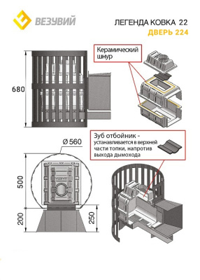  Чугунная банная печь Везувий Легенда ковка 22 (224)