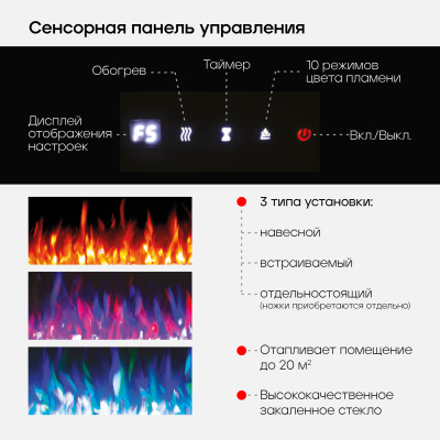 Электроочаг Diamond 84