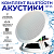 Комплект акустики со встроенным bluetooth Steam & Water - ВТ 23 white (для сухих помещений)